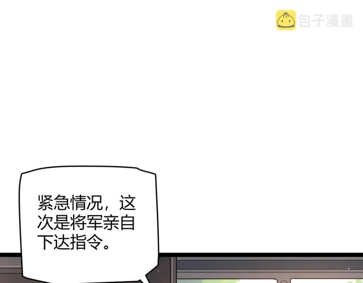 《我来自游戏》第113话 震惊校方图161