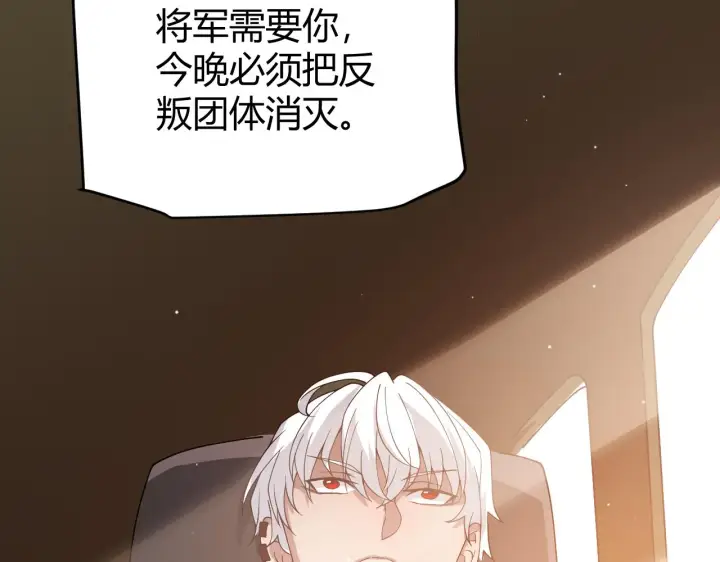 《我来自游戏》第113话 震惊校方图166