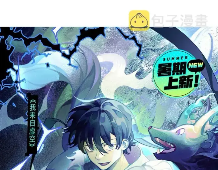 《我来自游戏》第113话 震惊校方图172