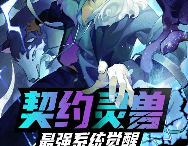 《我来自游戏》第113话 震惊校方图173