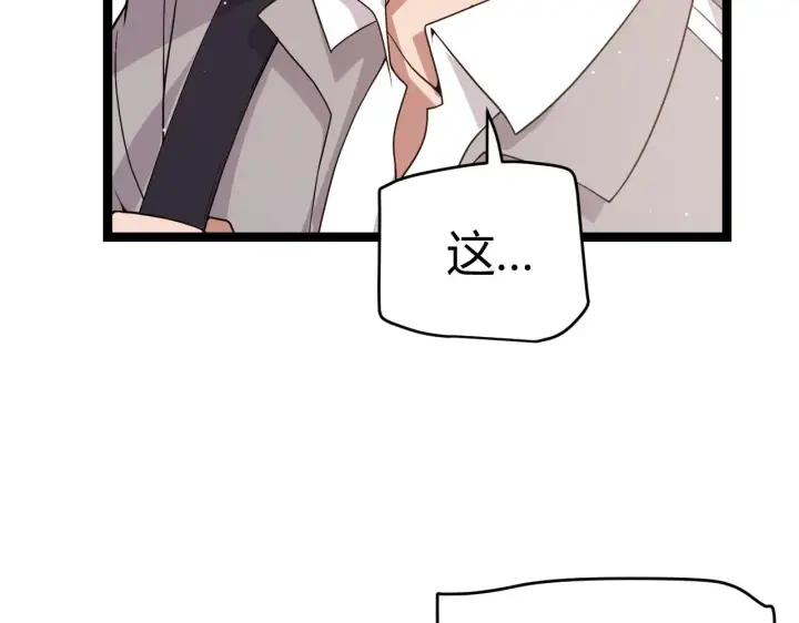 《我来自游戏》第113话 震惊校方图27
