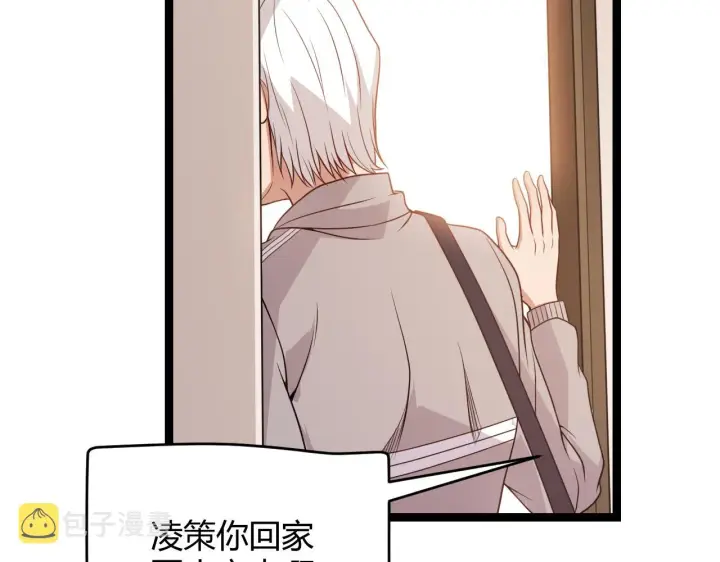 《我来自游戏》第113话 震惊校方图35