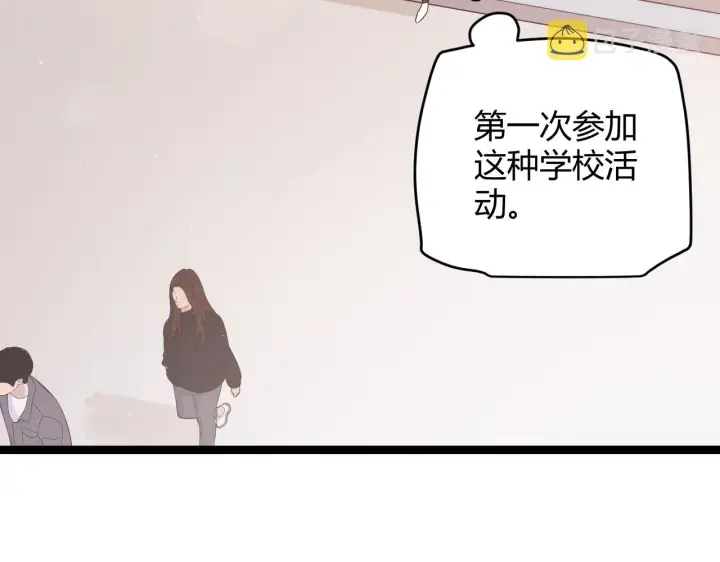 《我来自游戏》第113话 震惊校方图39