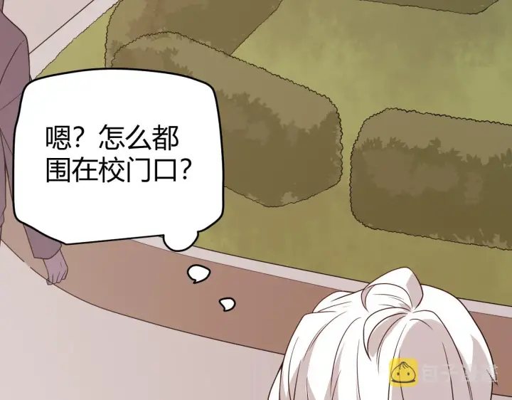 《我来自游戏》第113话 震惊校方图46