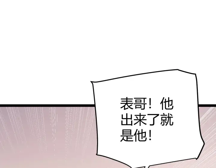 《我来自游戏》第113话 震惊校方图48