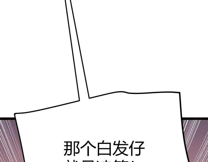 《我来自游戏》第113话 震惊校方图51