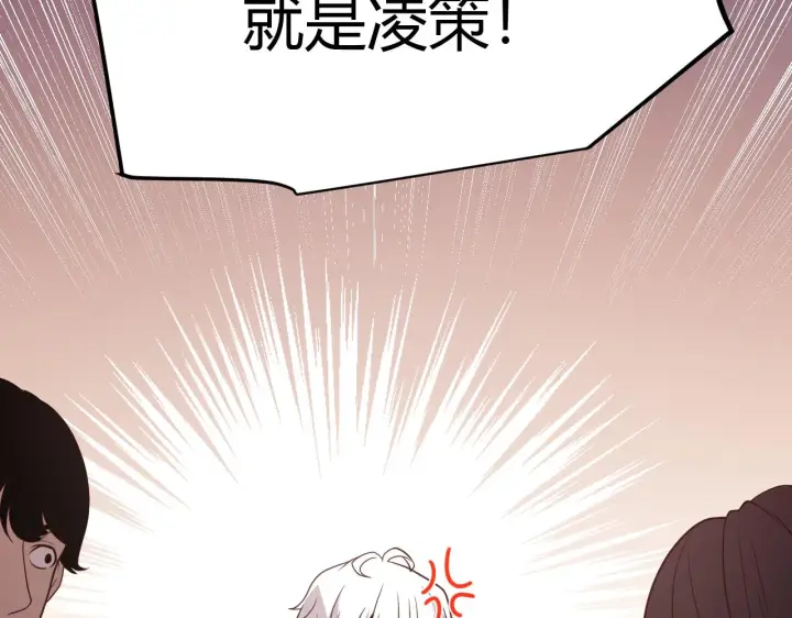 《我来自游戏》第113话 震惊校方图52