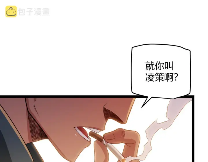 《我来自游戏》第113话 震惊校方图55