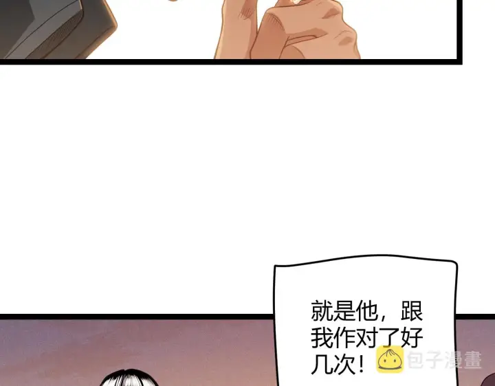 《我来自游戏》第113话 震惊校方图56