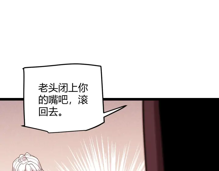 《我来自游戏》第113话 震惊校方图66