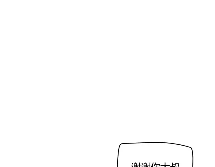 《我来自游戏》第113话 震惊校方图68