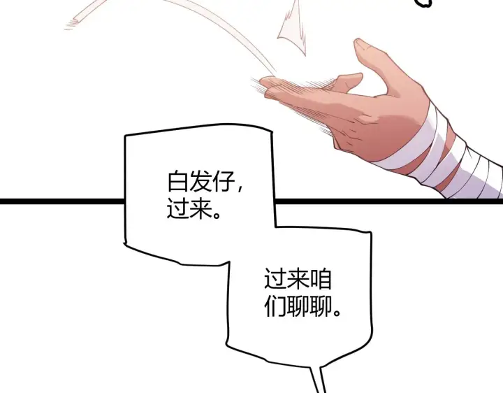 《我来自游戏》第113话 震惊校方图72