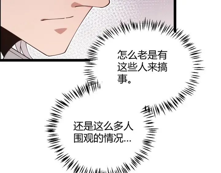 《我来自游戏》第113话 震惊校方图76