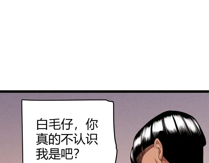 《我来自游戏》第113话 震惊校方图78