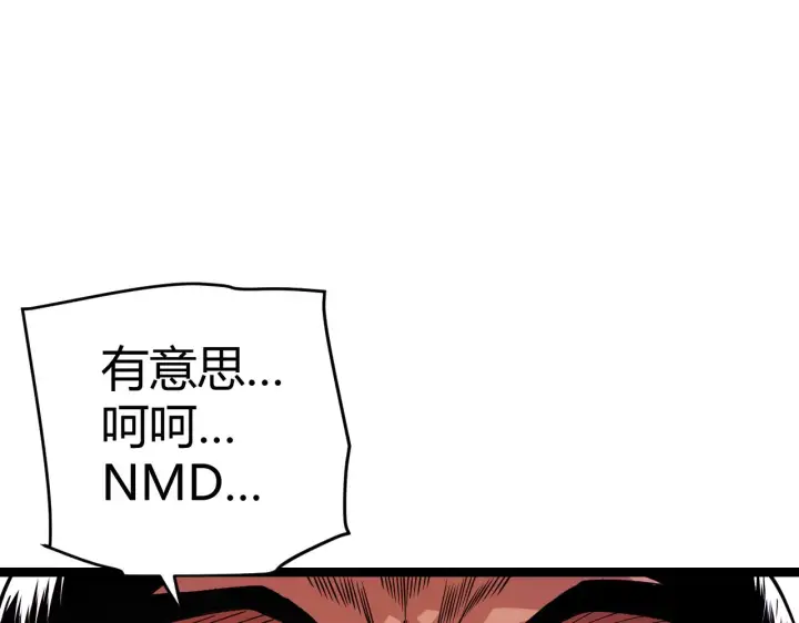 《我来自游戏》第113话 震惊校方图91