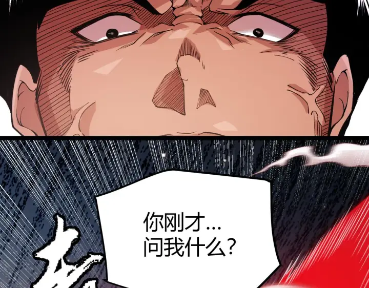 《我来自游戏》第113话 震惊校方图92