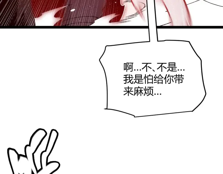 《我来自游戏》第113话 震惊校方图95