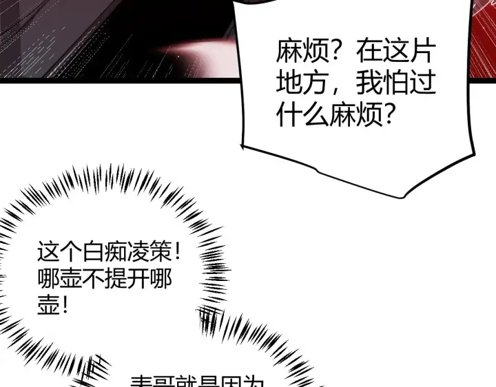 《我来自游戏》第113话 震惊校方图97