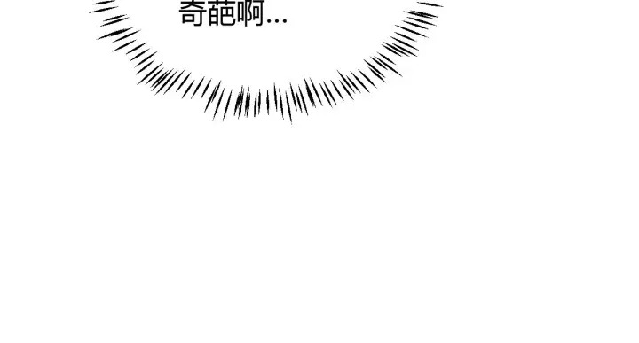 《我来自游戏》第114话 现实世界的任务！图102