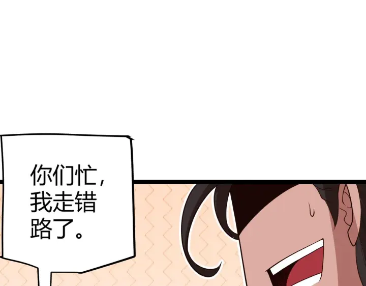 《我来自游戏》第114话 现实世界的任务！图103