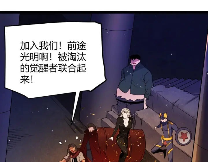《我来自游戏》第114话 现实世界的任务！图106