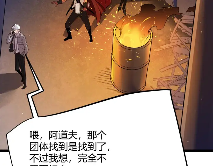 《我来自游戏》第114话 现实世界的任务！图107