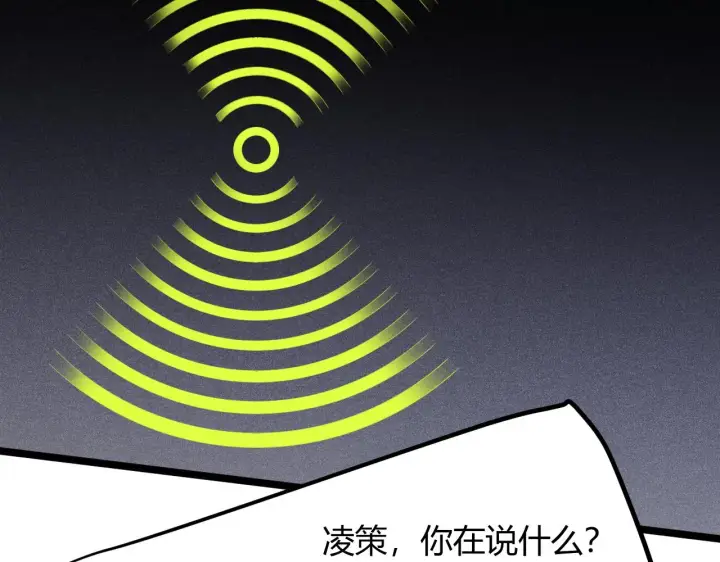 《我来自游戏》第114话 现实世界的任务！图109
