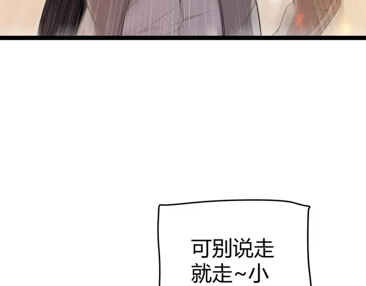 《我来自游戏》第114话 现实世界的任务！图114