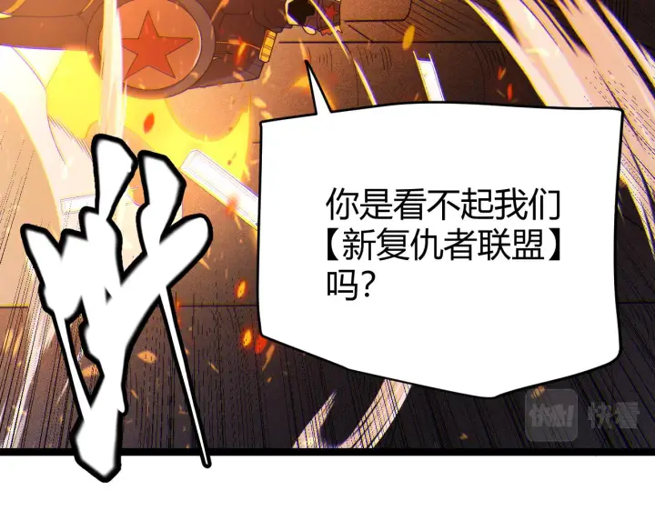 《我来自游戏》第114话 现实世界的任务！图122
