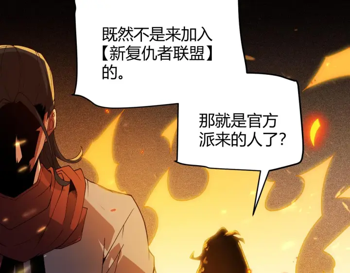 《我来自游戏》第114话 现实世界的任务！图124