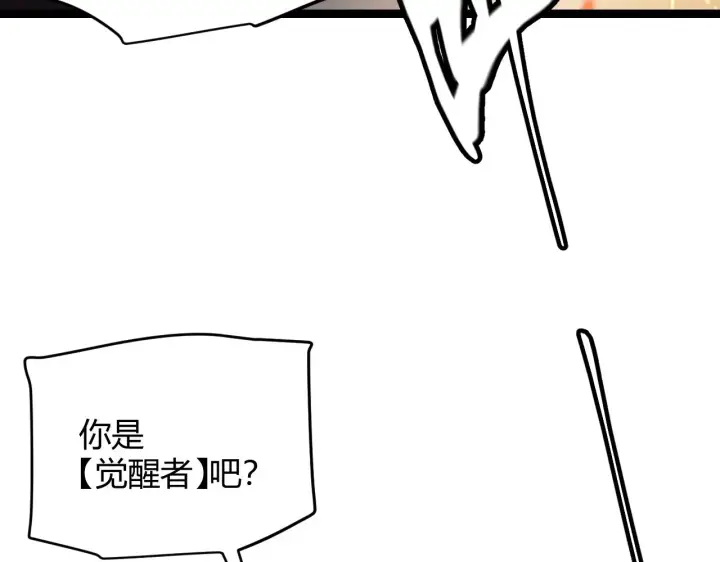 《我来自游戏》第114话 现实世界的任务！图126