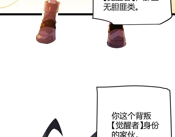 《我来自游戏》第114话 现实世界的任务！图129