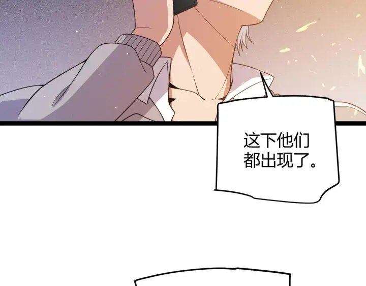 《我来自游戏》第114话 现实世界的任务！图134