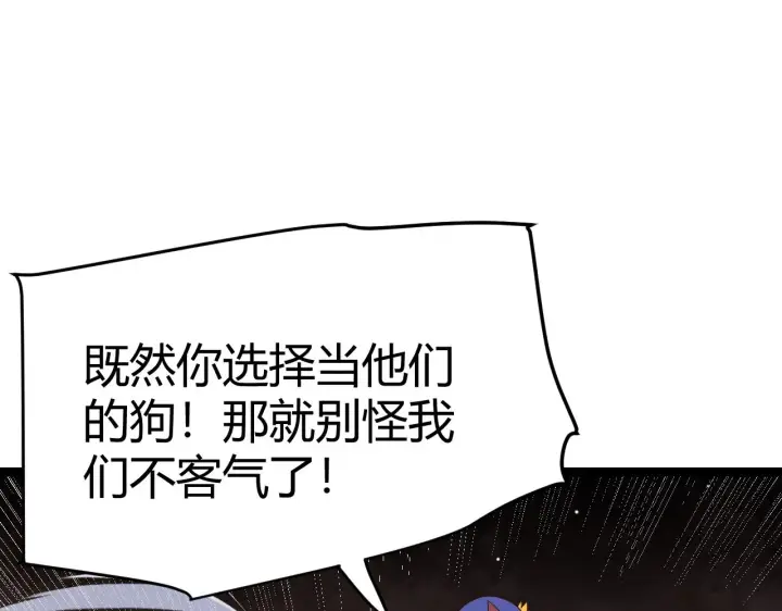 《我来自游戏》第114话 现实世界的任务！图137