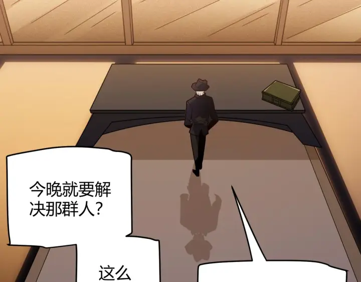 《我来自游戏》第114话 现实世界的任务！图14