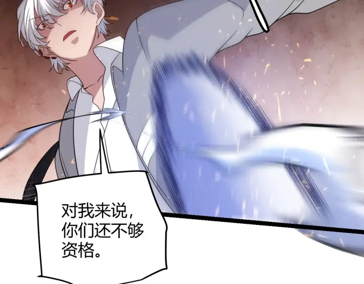 《我来自游戏》第114话 现实世界的任务！图141
