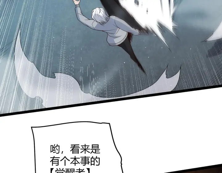 《我来自游戏》第114话 现实世界的任务！图145