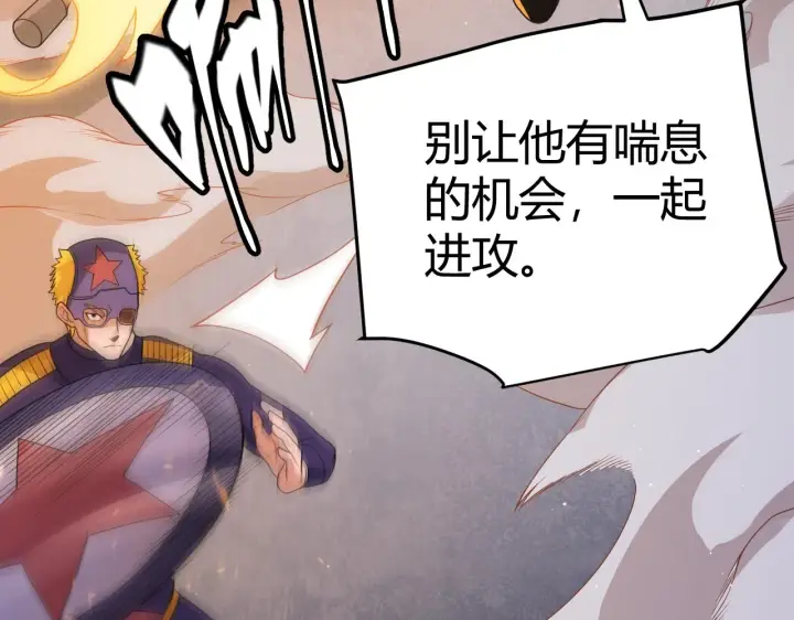 《我来自游戏》第114话 现实世界的任务！图148