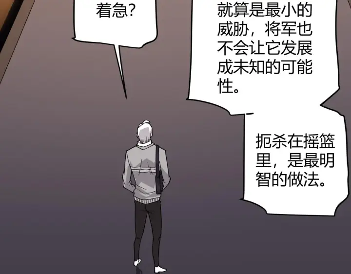 《我来自游戏》第114话 现实世界的任务！图15