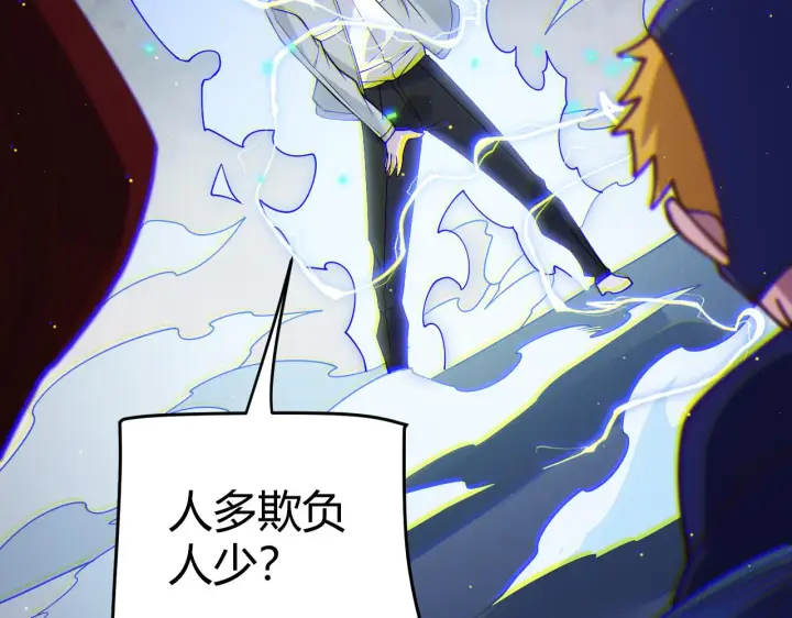 《我来自游戏》第114话 现实世界的任务！图155