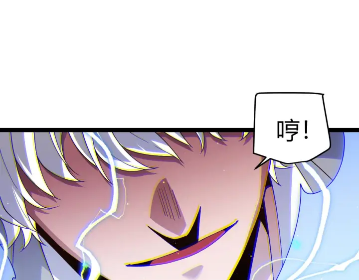 《我来自游戏》第114话 现实世界的任务！图157