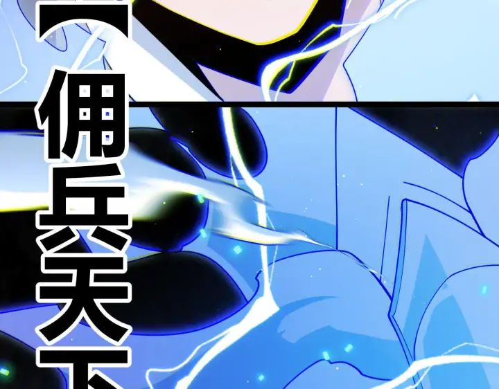 《我来自游戏》第114话 现实世界的任务！图158