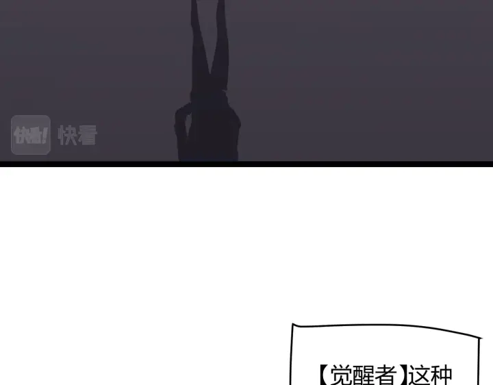 《我来自游戏》第114话 现实世界的任务！图16