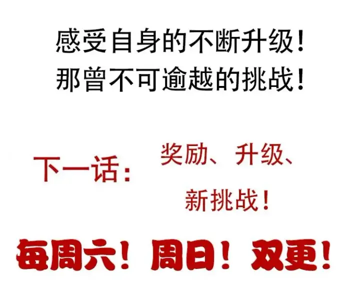 《我来自游戏》第114话 现实世界的任务！图165