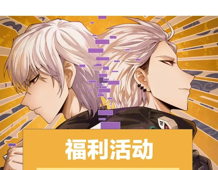 《我来自游戏》第114话 现实世界的任务！图167