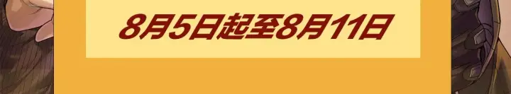 《我来自游戏》第114话 现实世界的任务！图168
