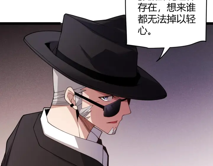 《我来自游戏》第114话 现实世界的任务！图17