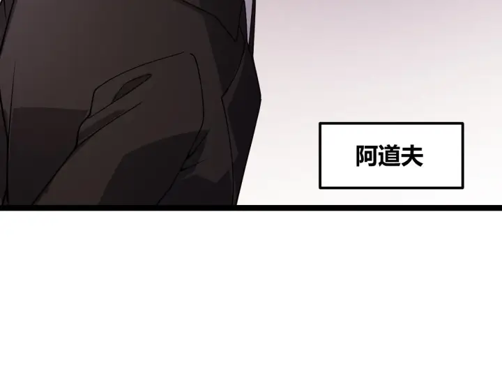 《我来自游戏》第114话 现实世界的任务！图18