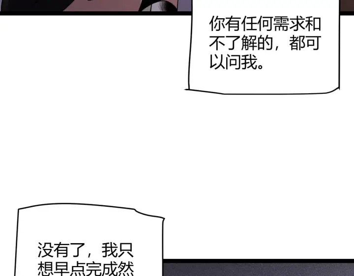 《我来自游戏》第114话 现实世界的任务！图24
