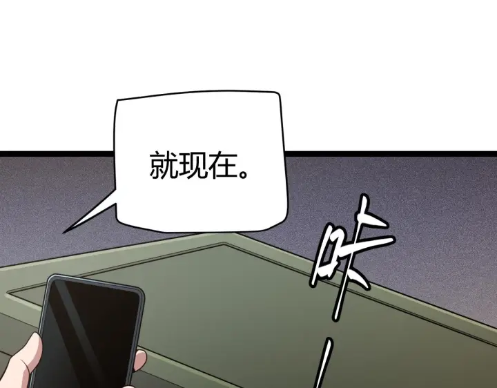 《我来自游戏》第114话 现实世界的任务！图27